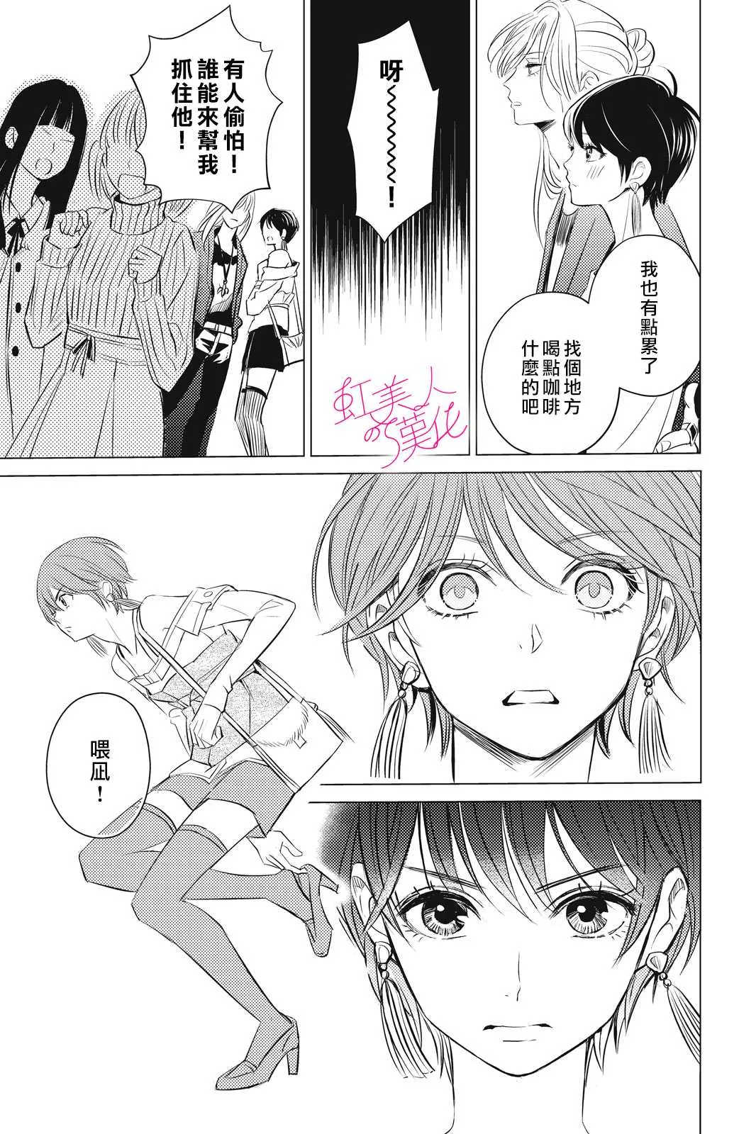 第03话 第23页