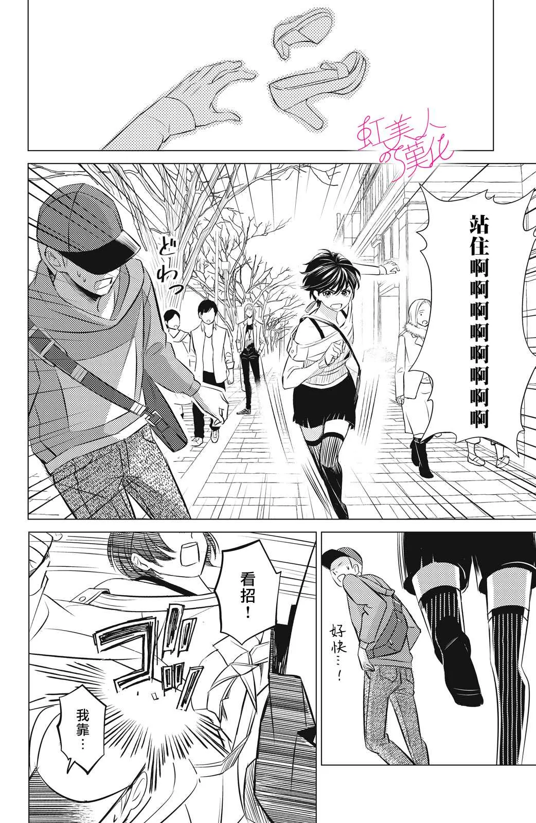 第03话 第24页