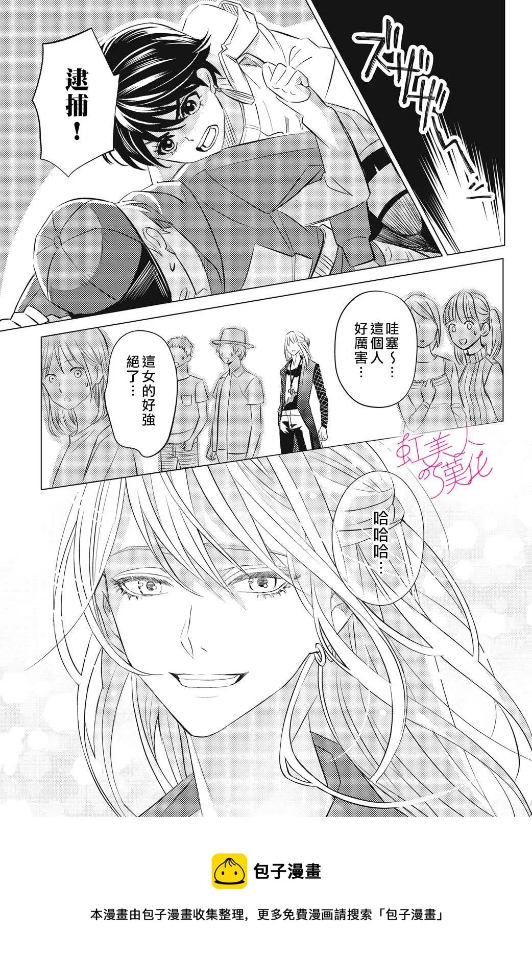 第03话 第25页