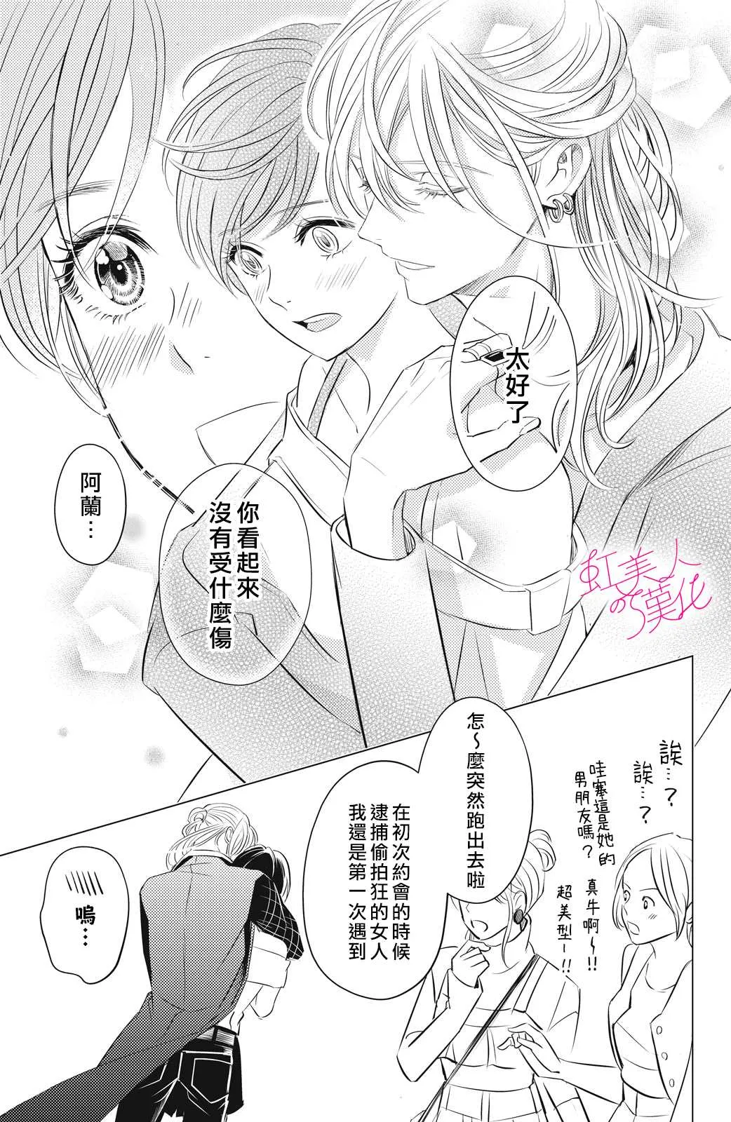 第03话 第27页
