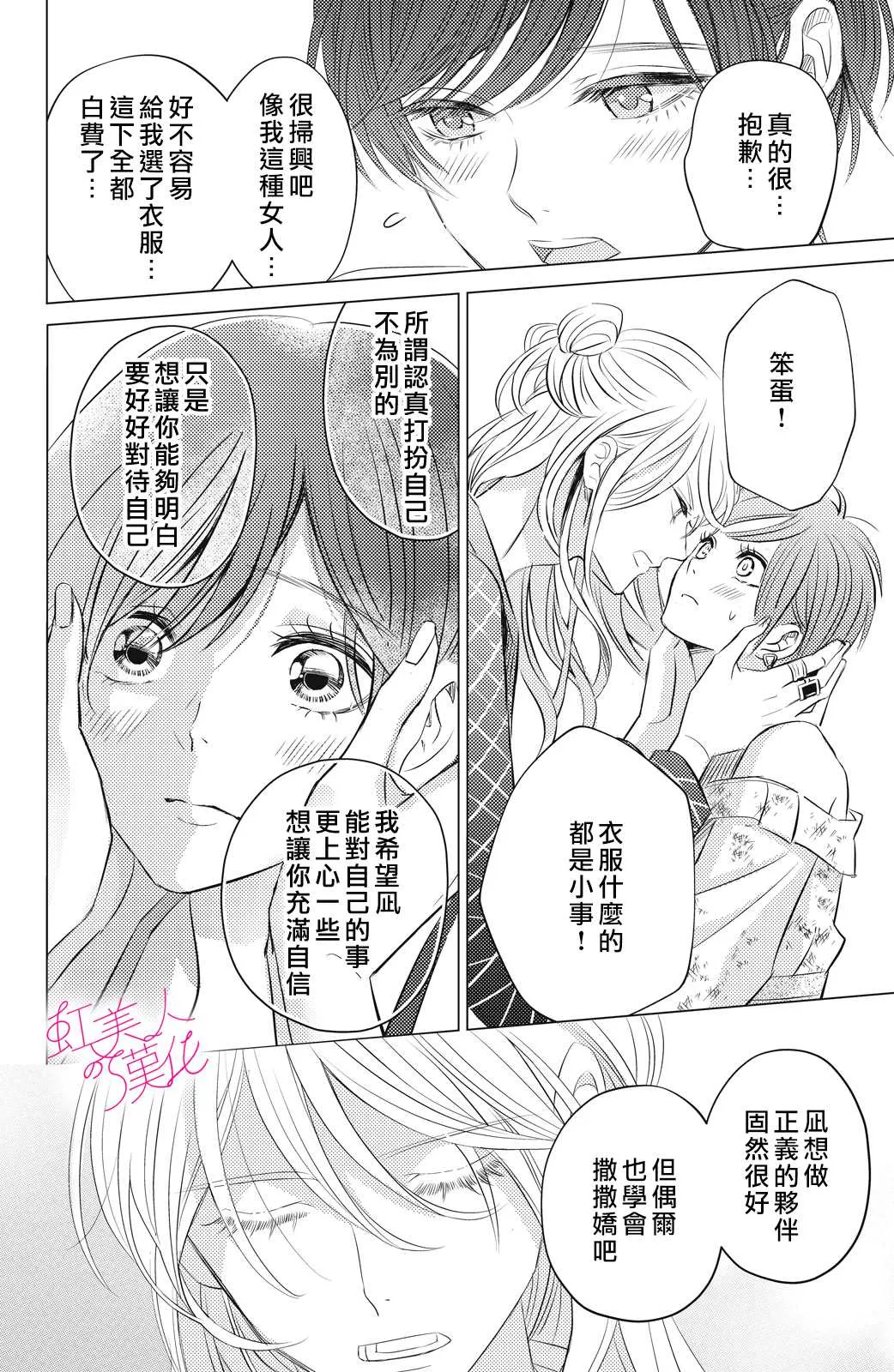 第03话 第28页