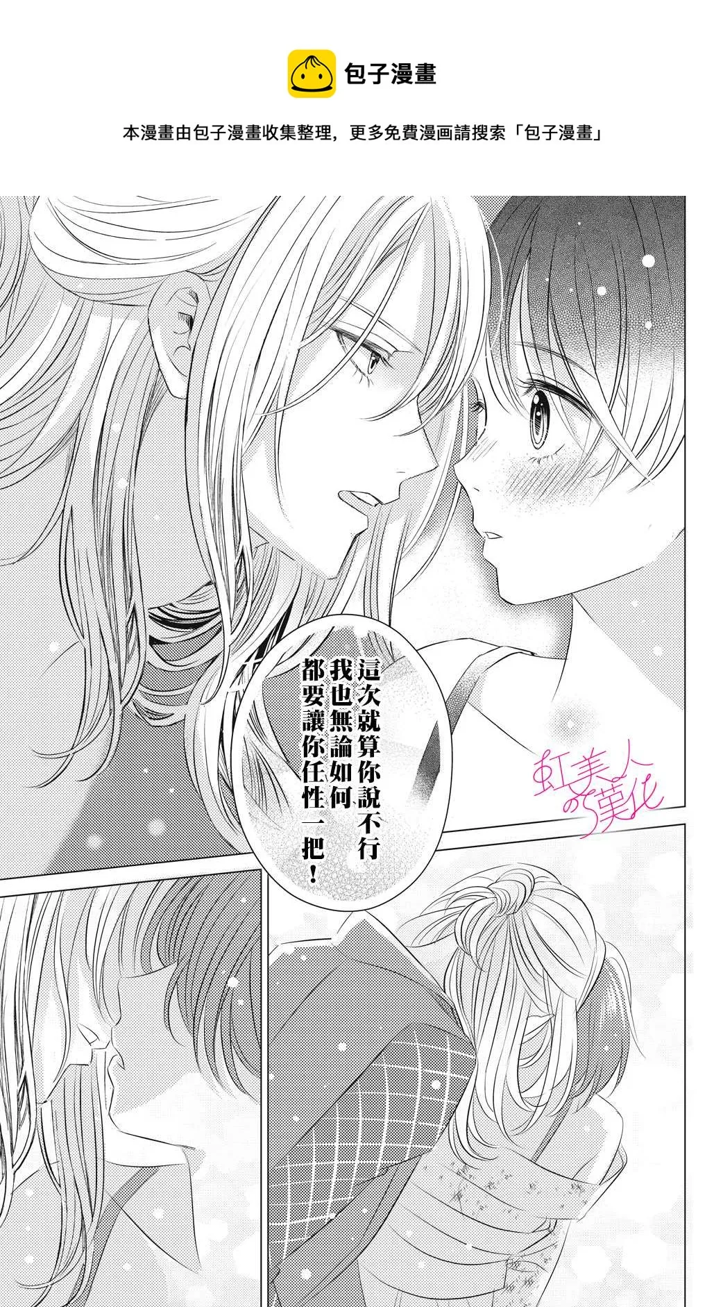 第03话 第29页