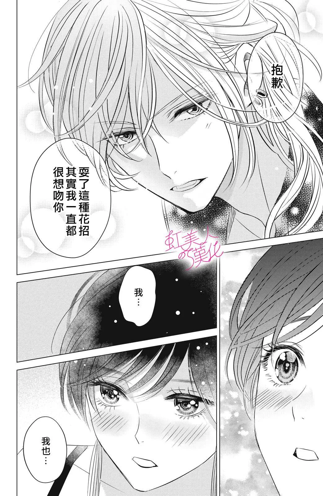 第03话 第30页