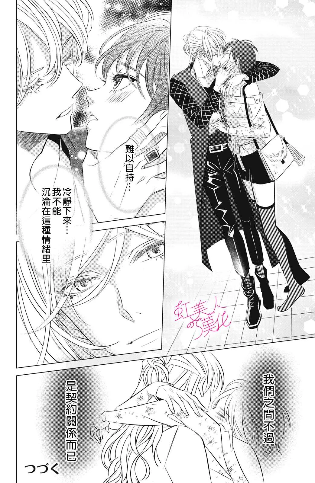 第03话 第32页