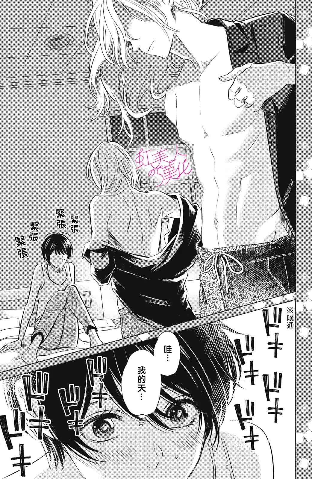 第02话 第3页