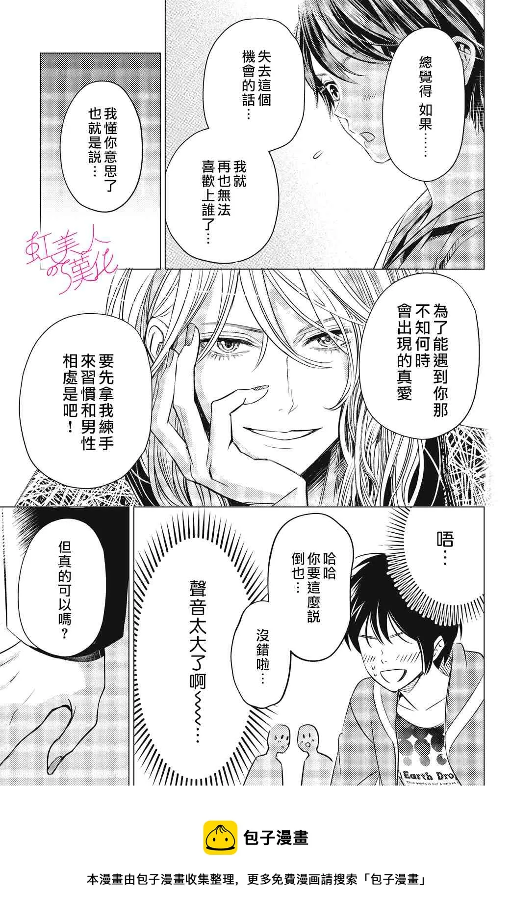 第02话 第5页