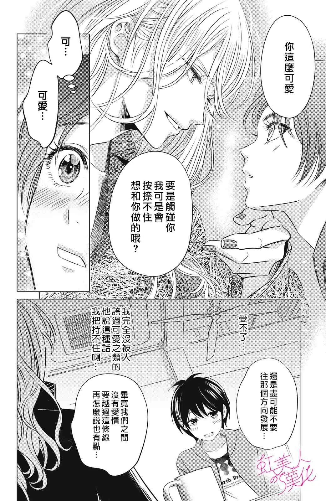 第02话 第6页