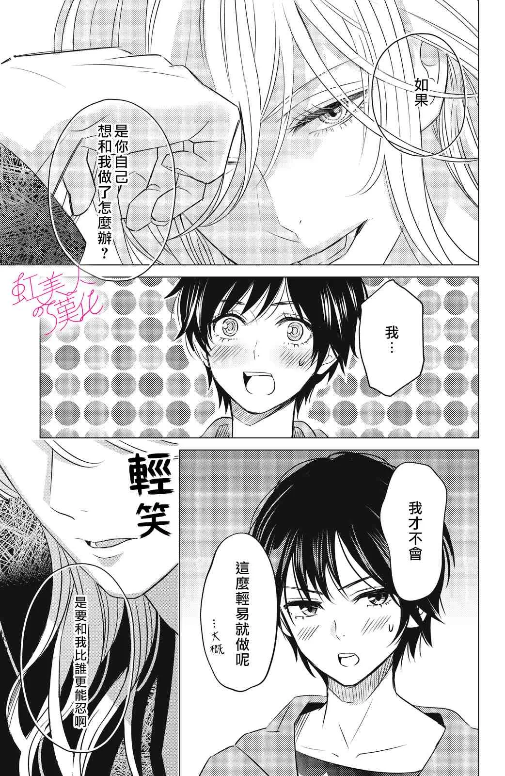 第02话 第7页