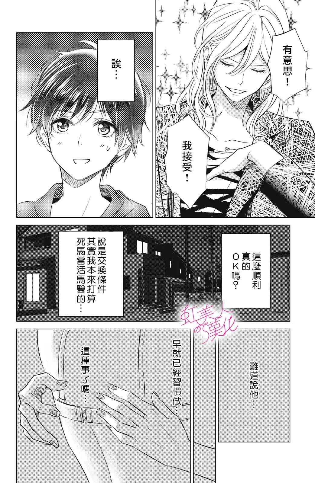 第02话 第8页