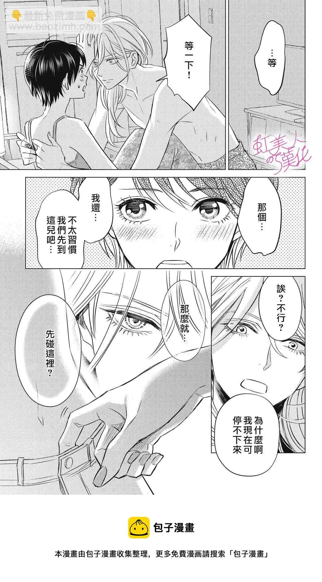 第02话 第9页