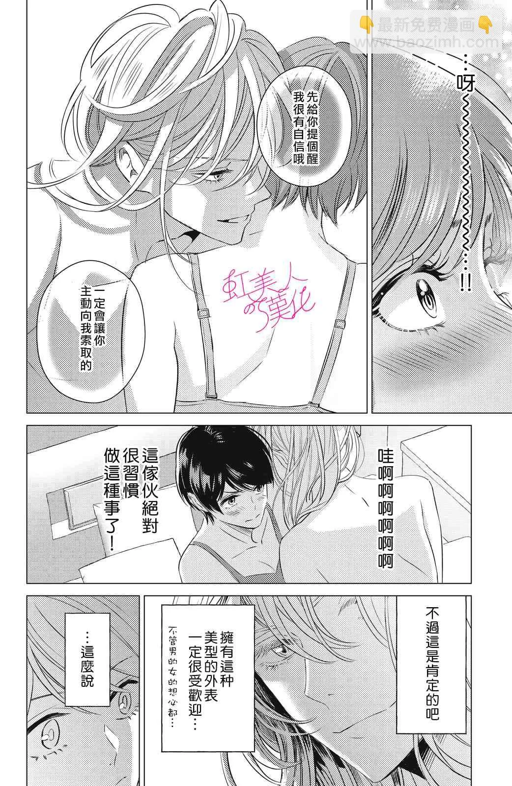 第02话 第10页
