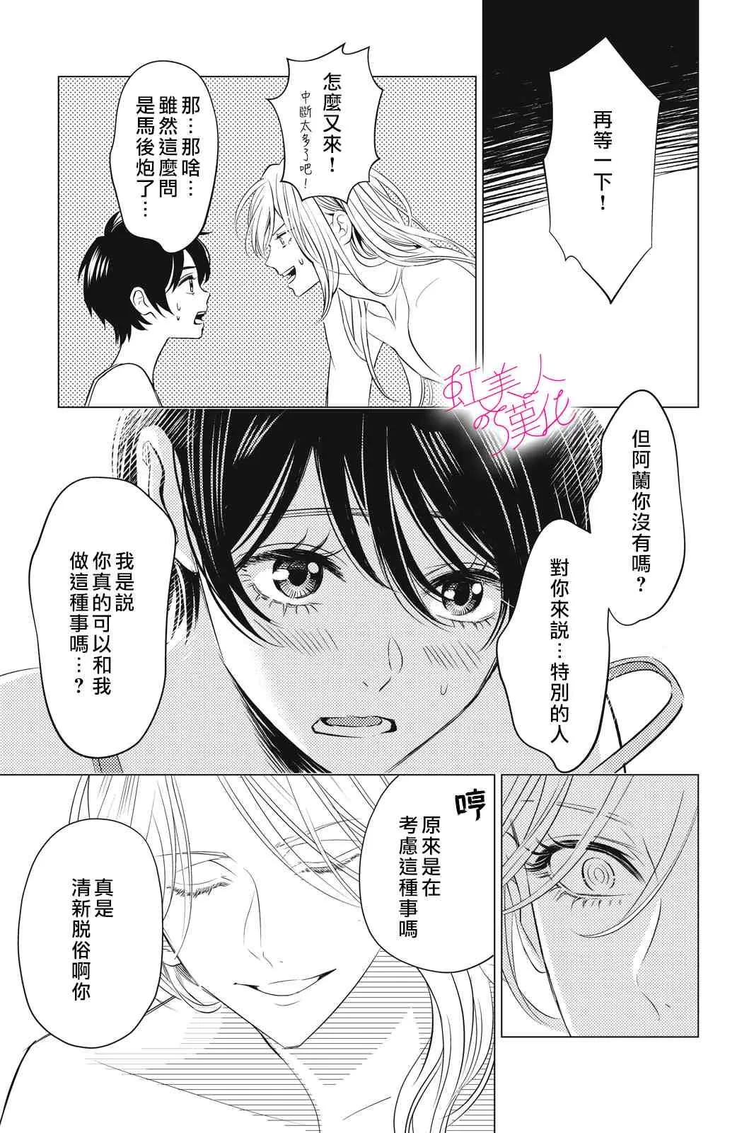 第02话 第11页