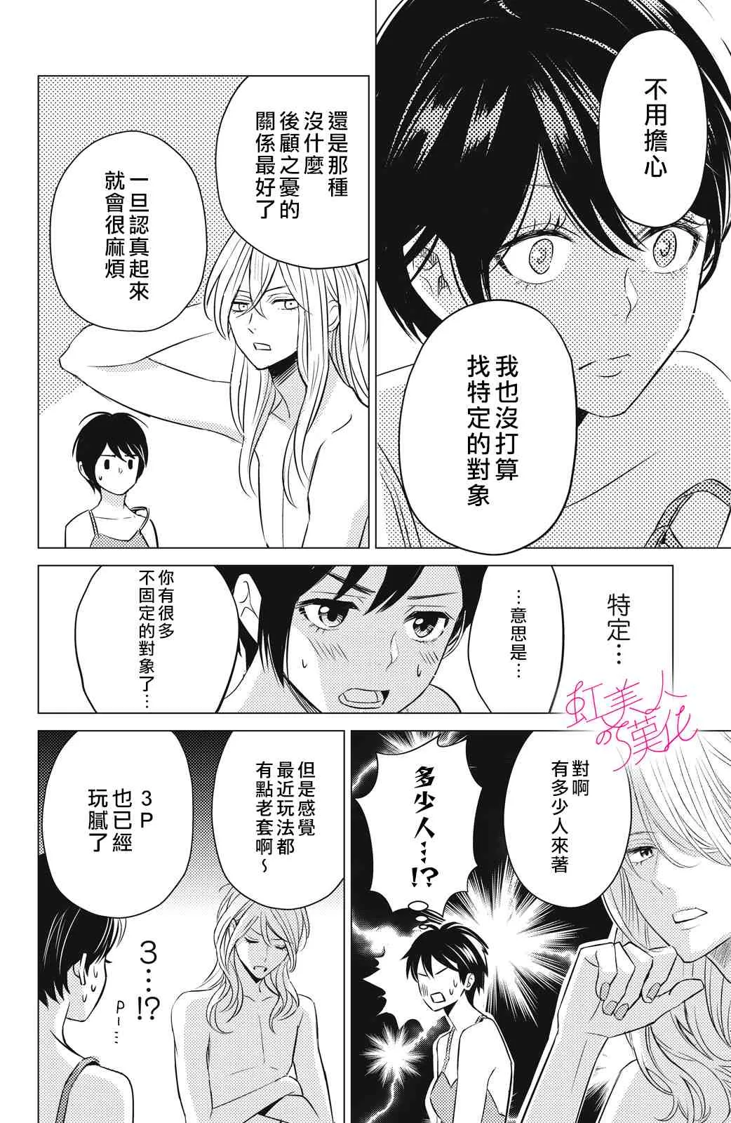 第02话 第12页