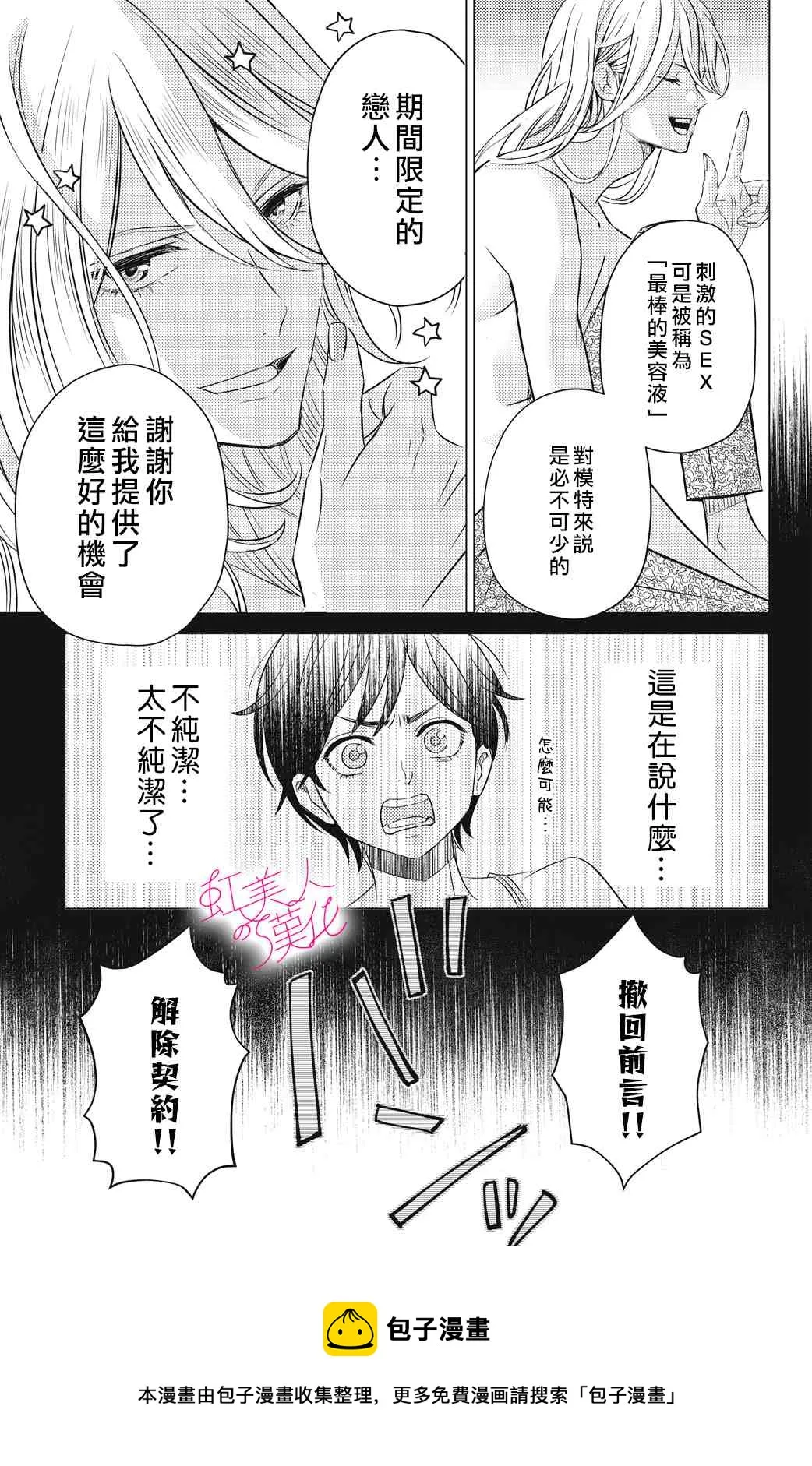 第02话 第13页