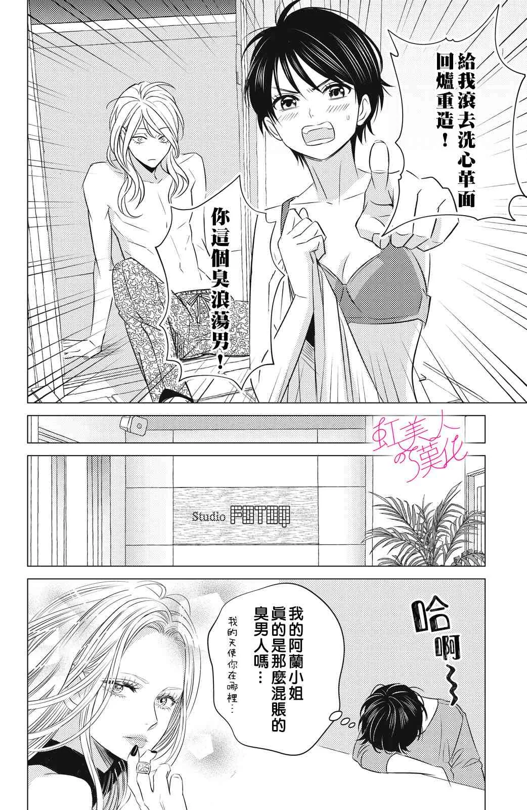 第02话 第14页