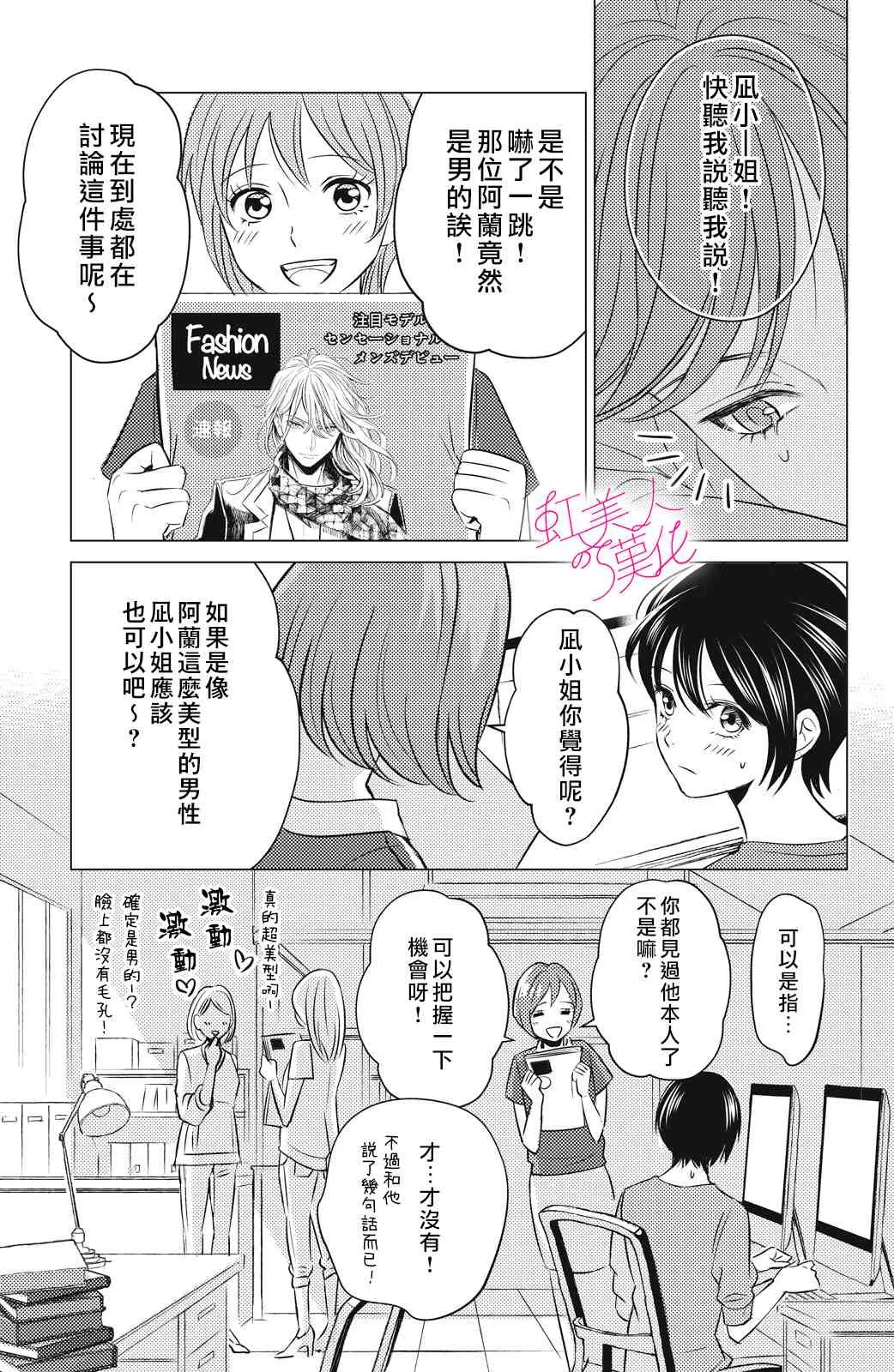 第02话 第15页