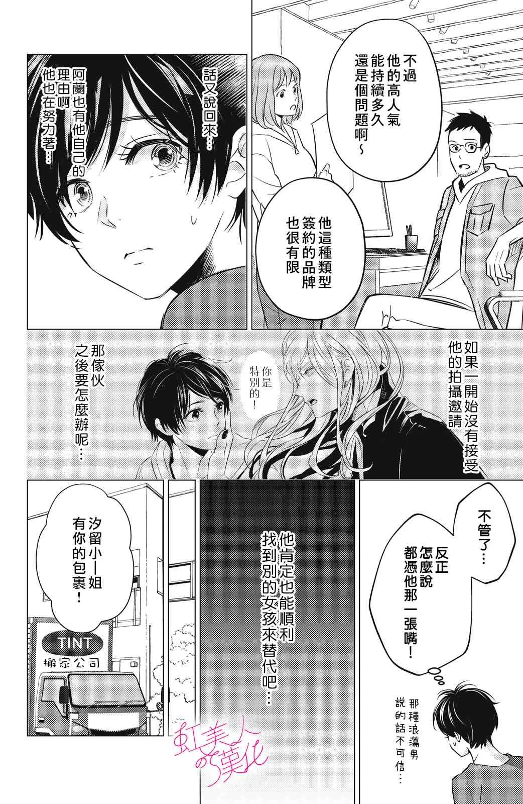 第02话 第16页