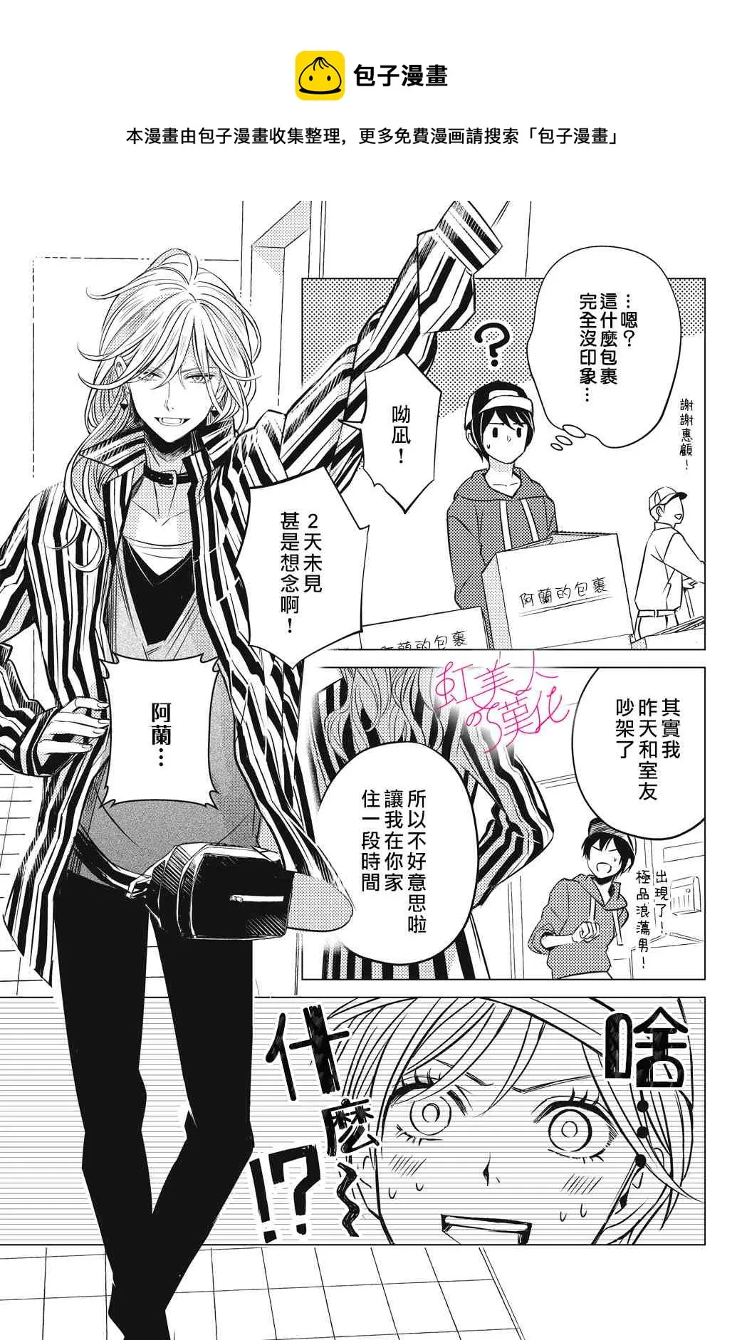 第02话 第17页