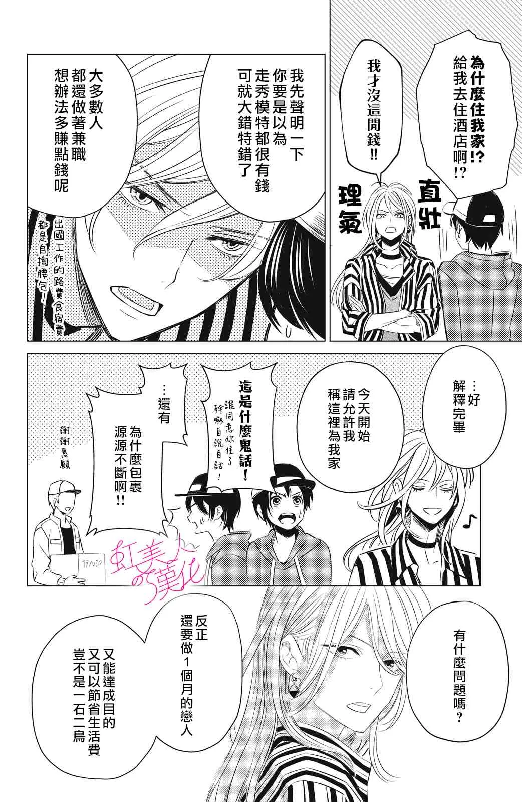 第02话 第18页