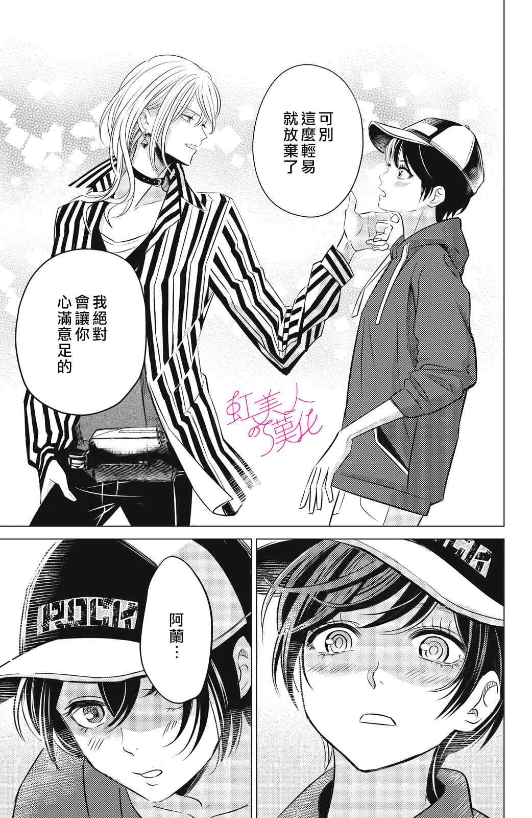 第02话 第19页