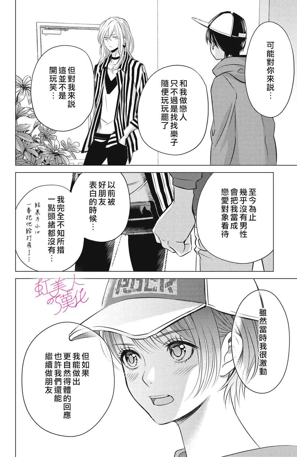 第02话 第20页