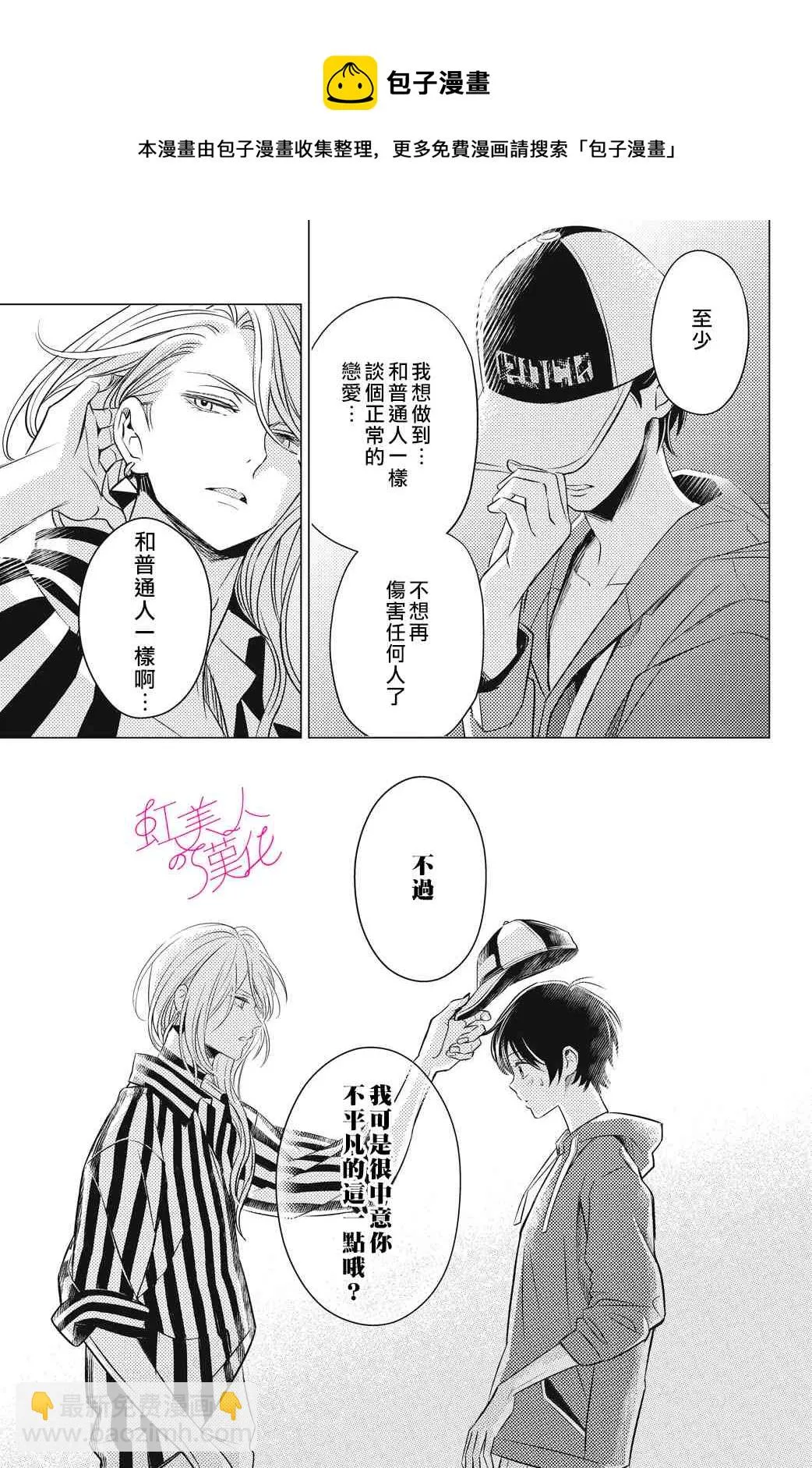 第02话 第21页