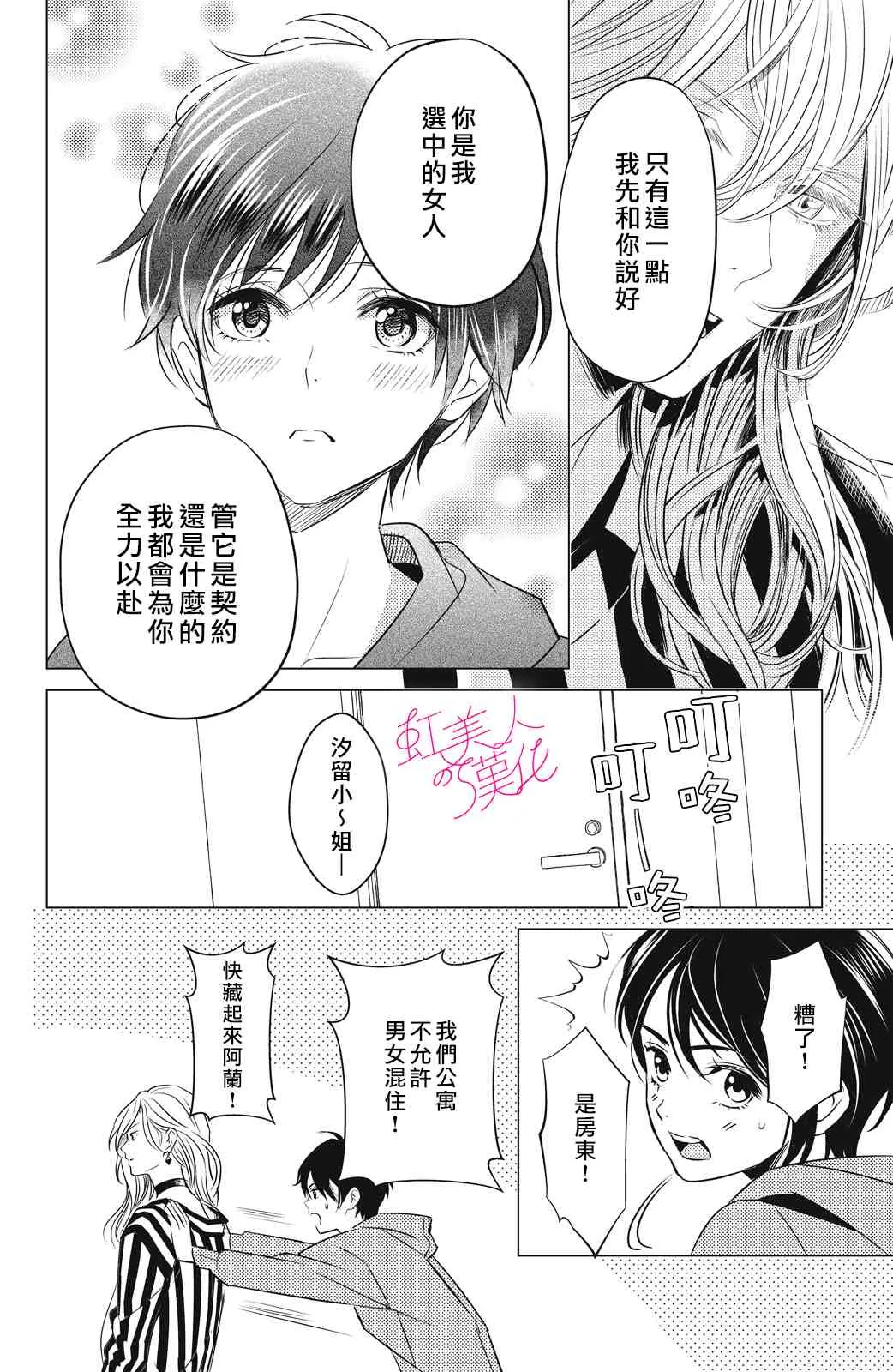 第02话 第22页