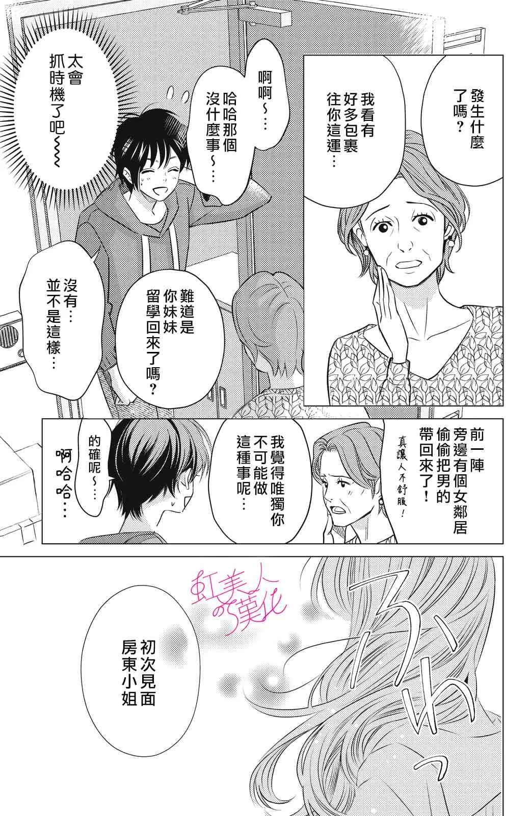 第02话 第23页