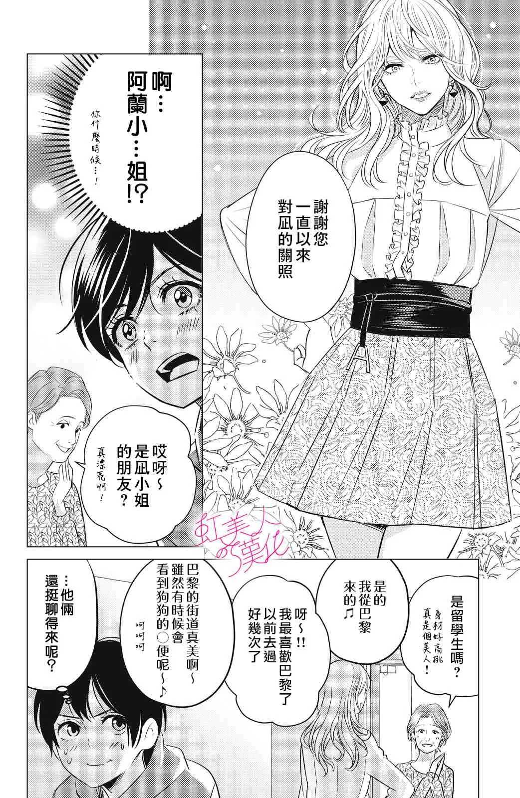第02话 第24页