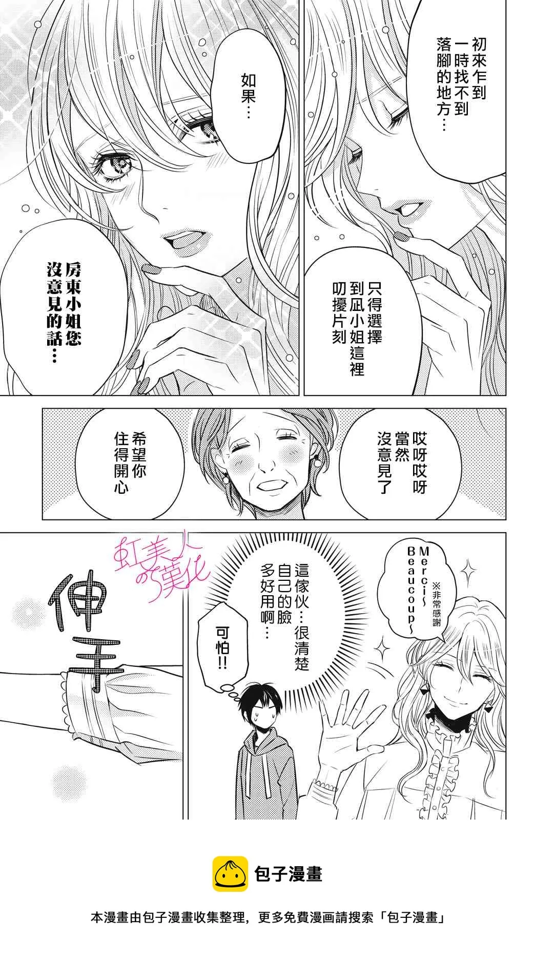 第02话 第25页
