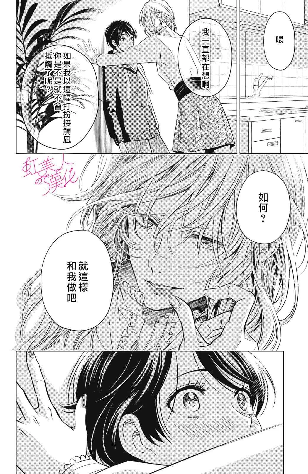 第02话 第26页