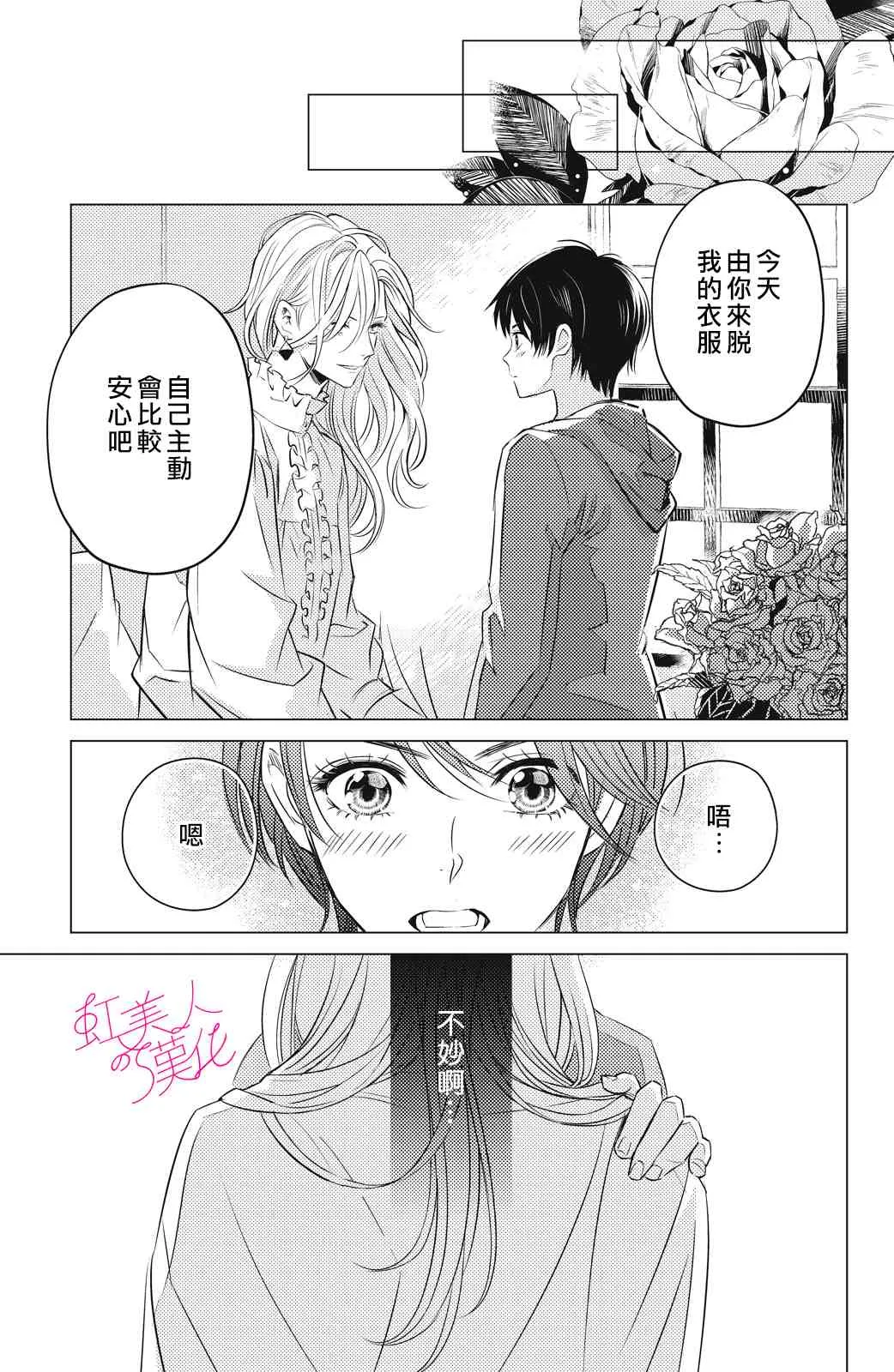 第02话 第27页