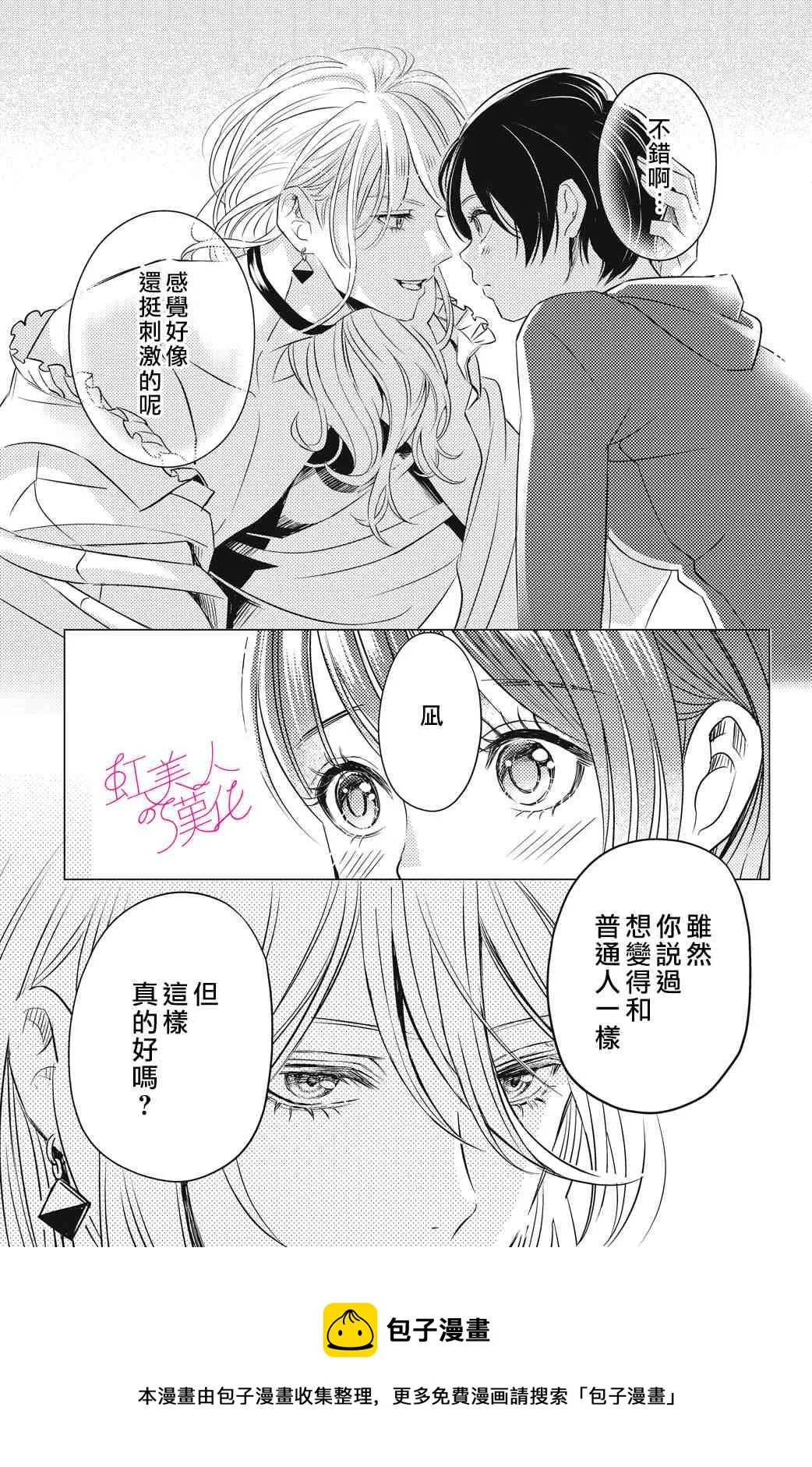 第02话 第29页