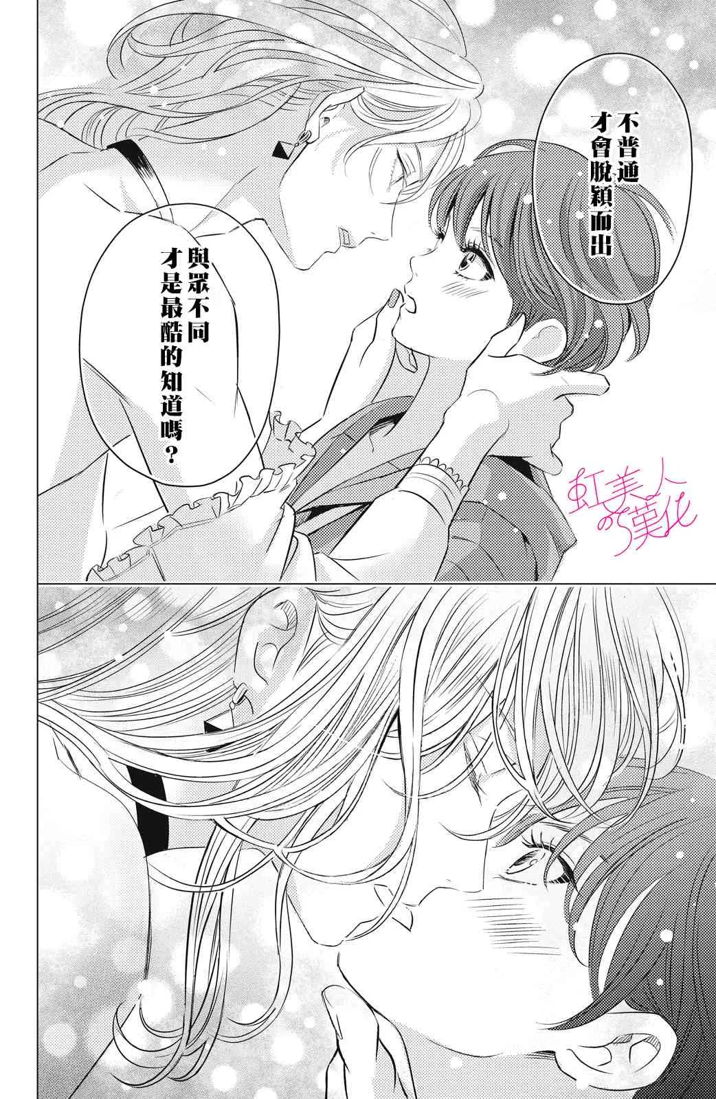 第02话 第30页
