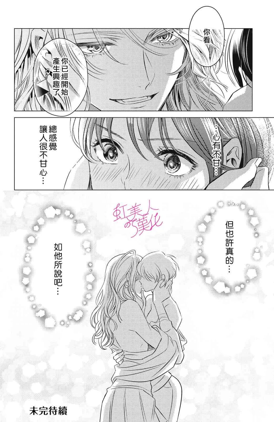 第02话 第32页