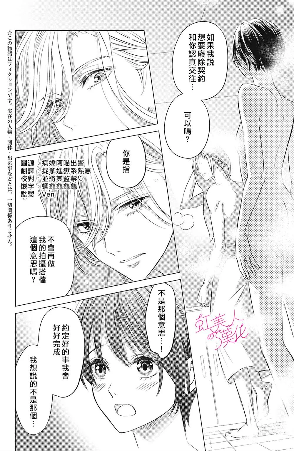 第06话 第2页