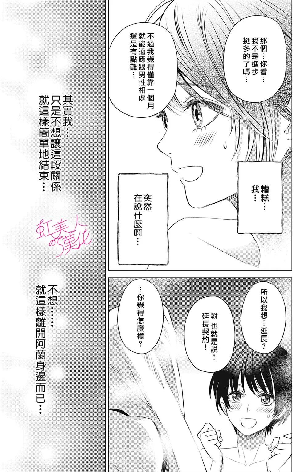 第06话 第3页