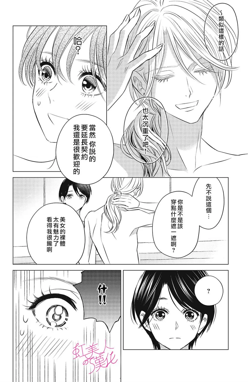 第06话 第6页