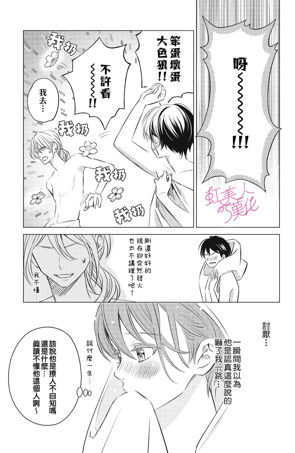 第06话 第7页