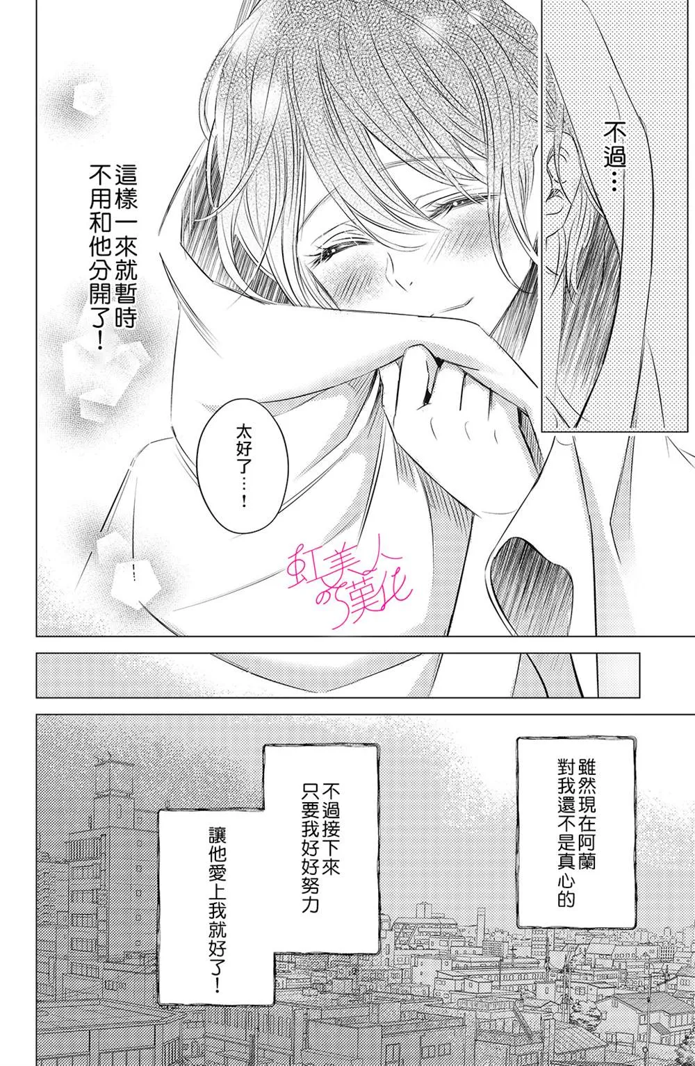 第06话 第8页