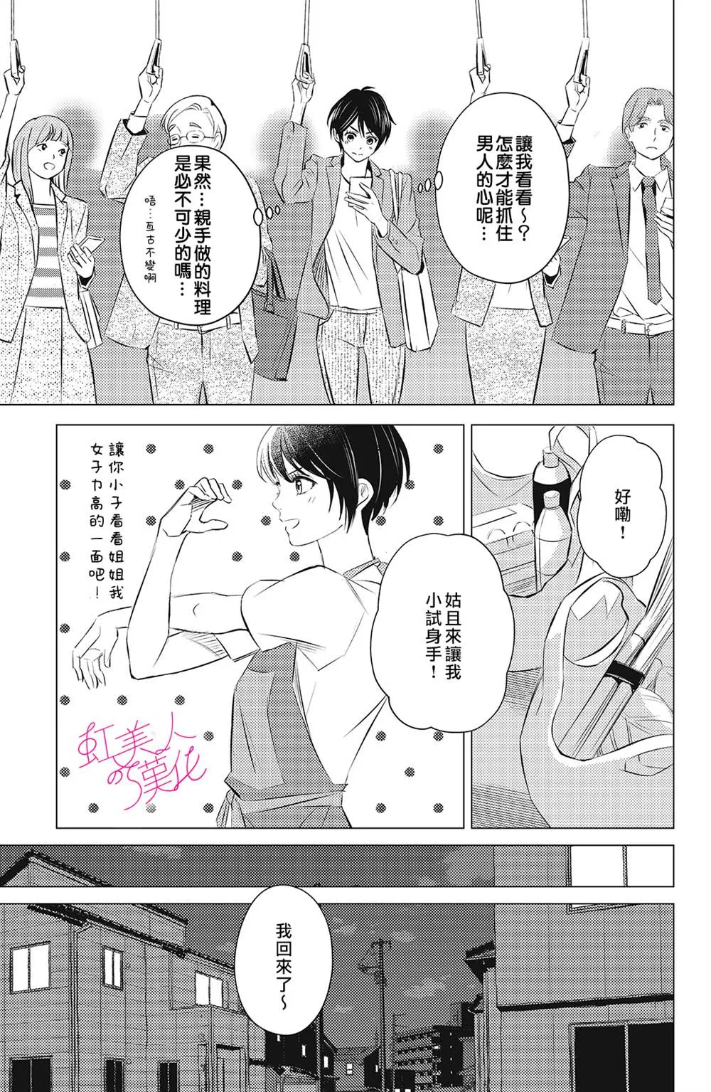 第06话 第9页