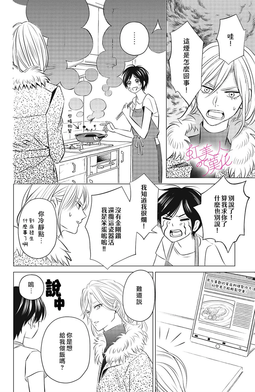 第06话 第10页