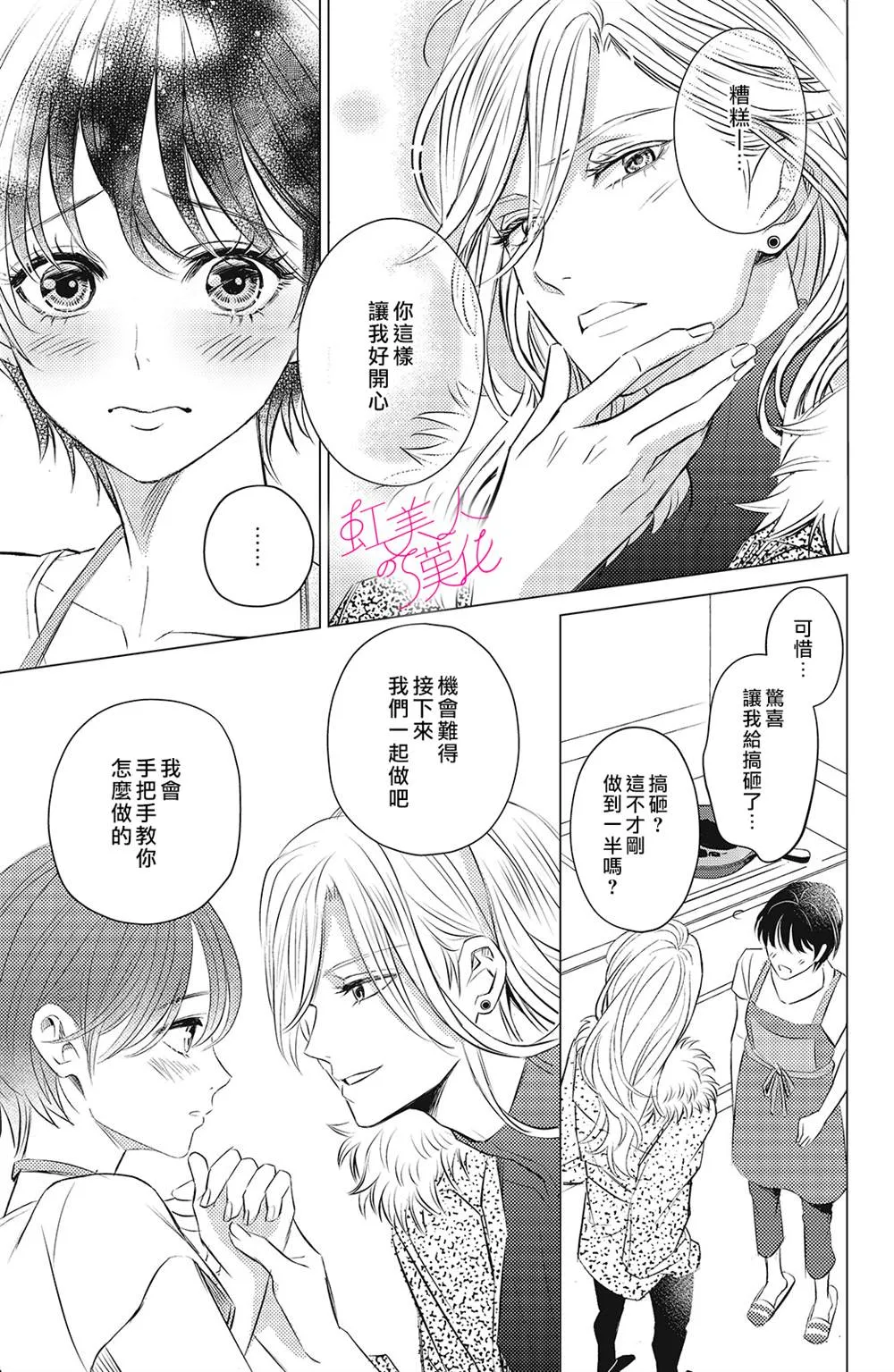 第06话 第11页
