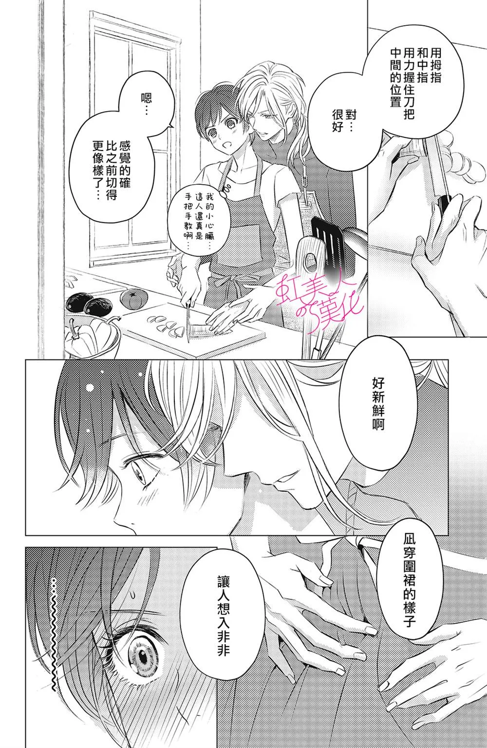 第06话 第12页