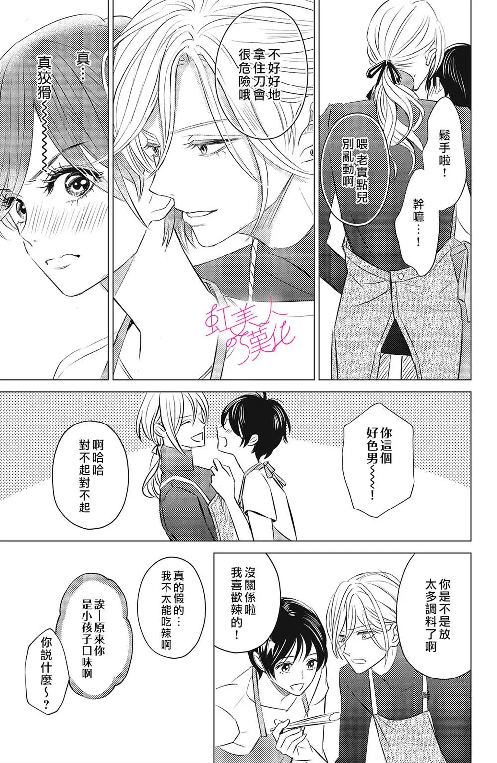 第06话 第13页