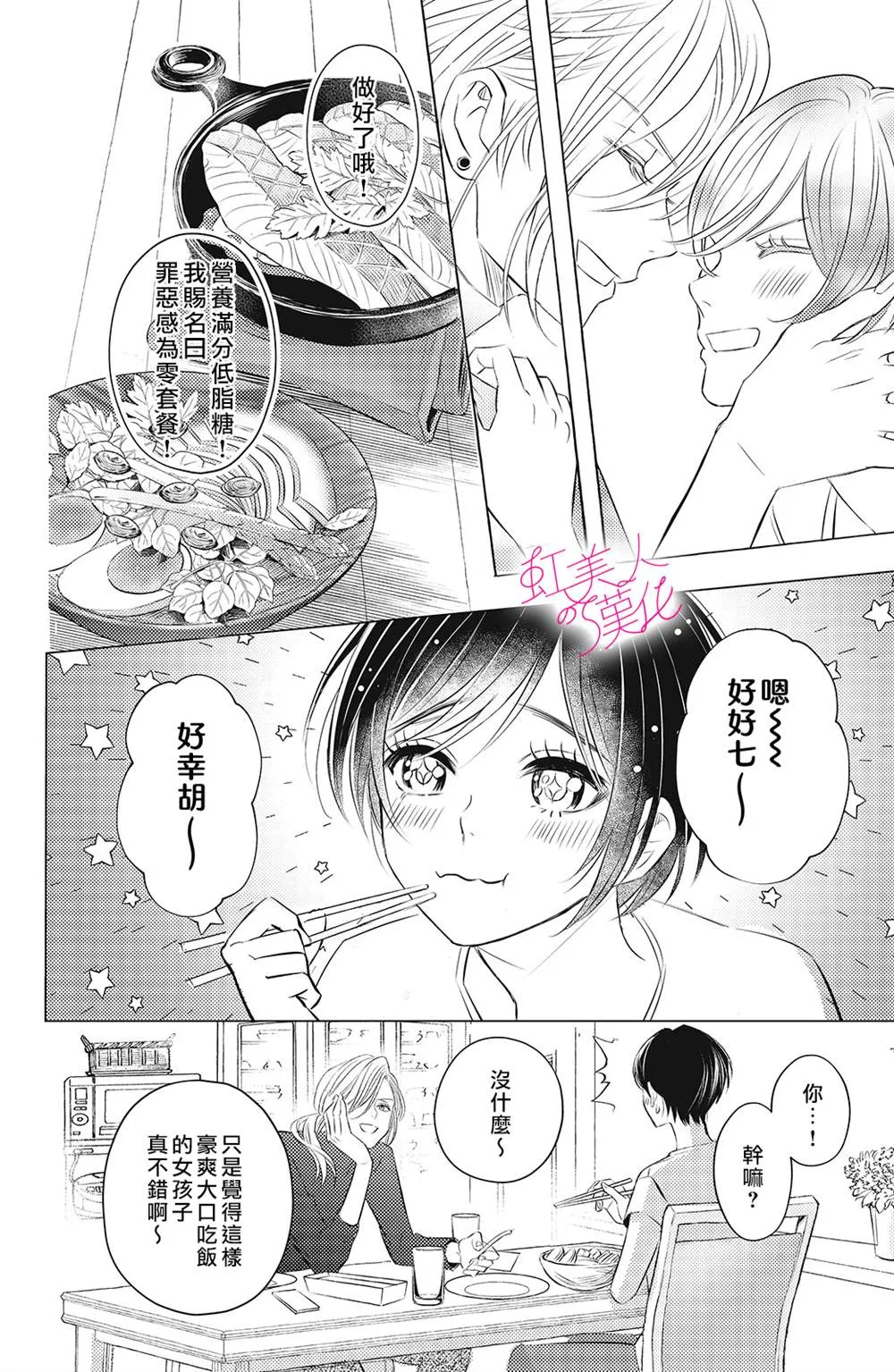 第06话 第14页