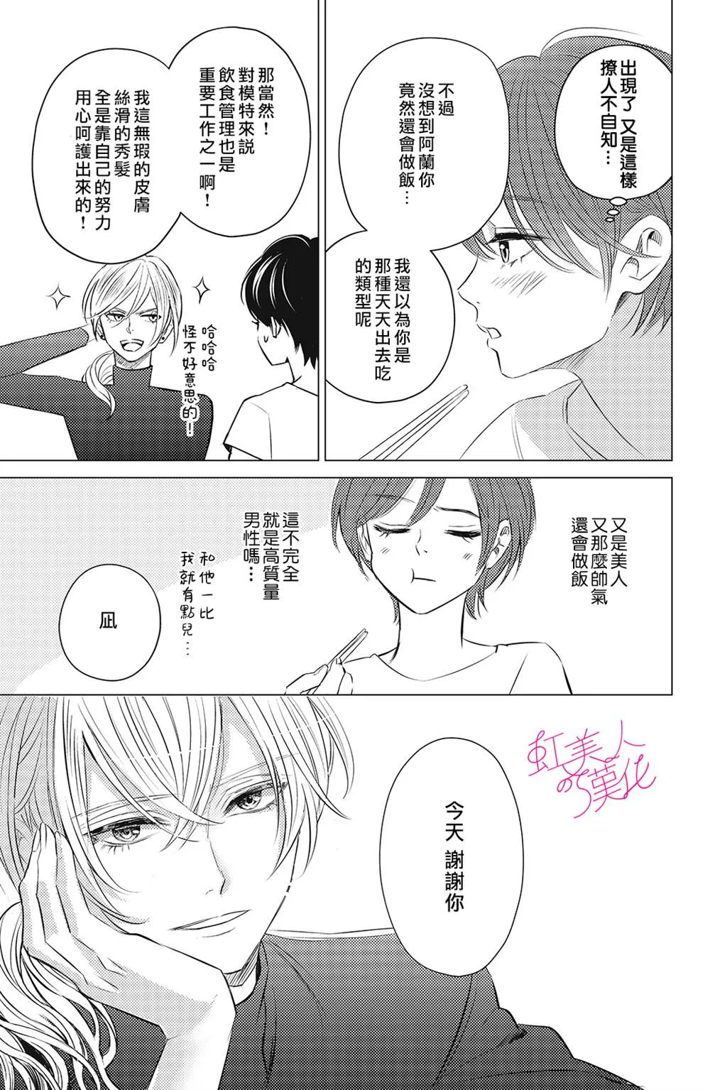 第06话 第15页