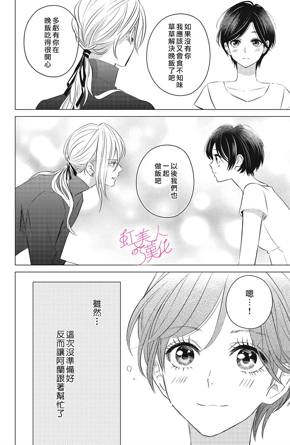 第06话 第16页