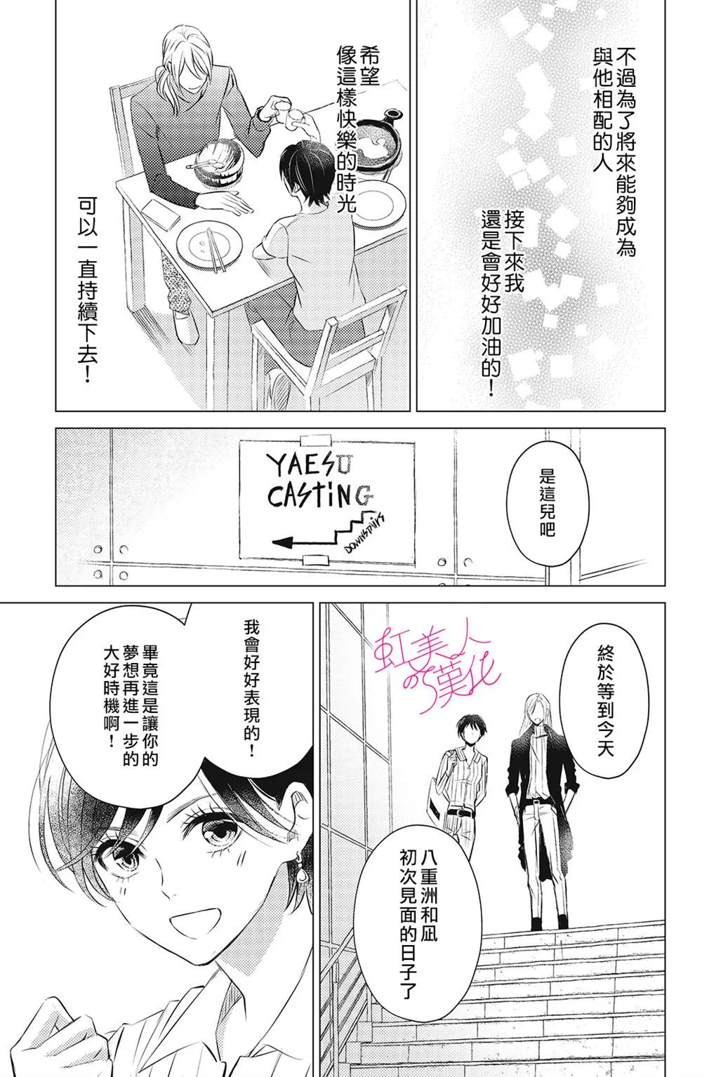 第06话 第17页