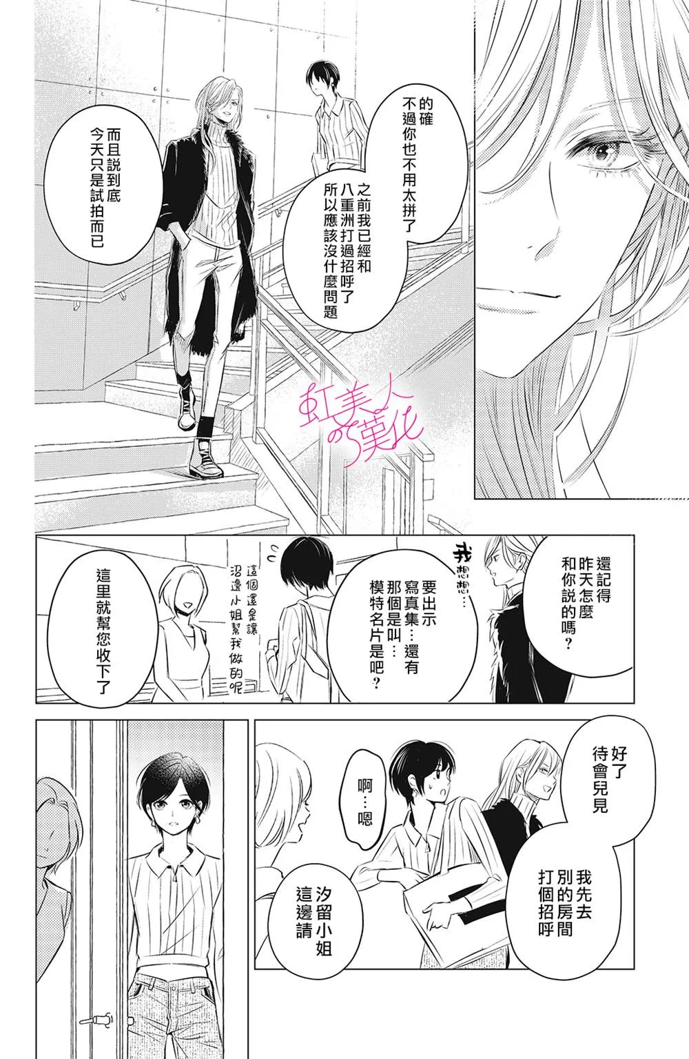 第06话 第18页
